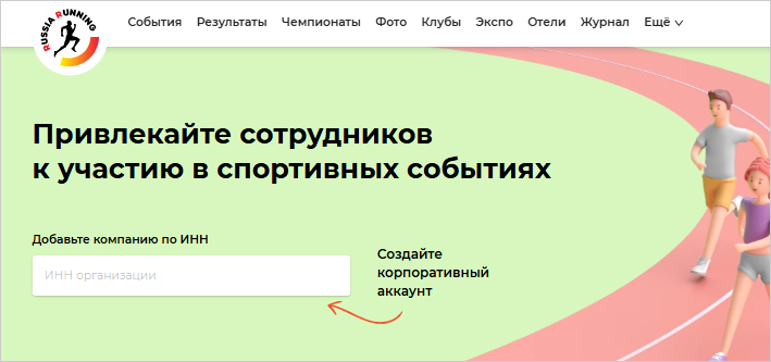 Посадочная страница