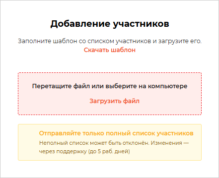 Добавление участников при импорте