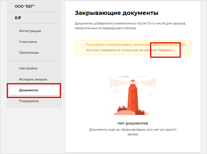 Документы