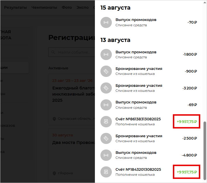 Операции в Кошельке