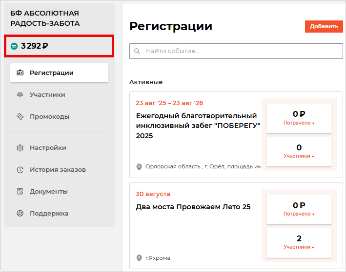 Полная версия корпоративного кабинета