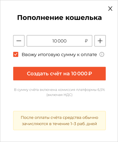 Пополнение кошелька